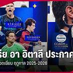 เซเรีย อา อิตาลี